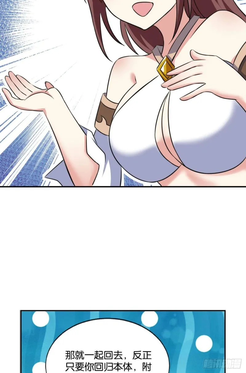 代替品 第44页