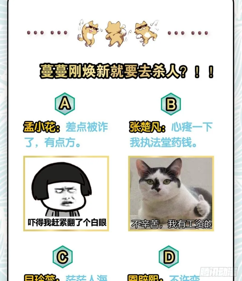 代替品 第49页