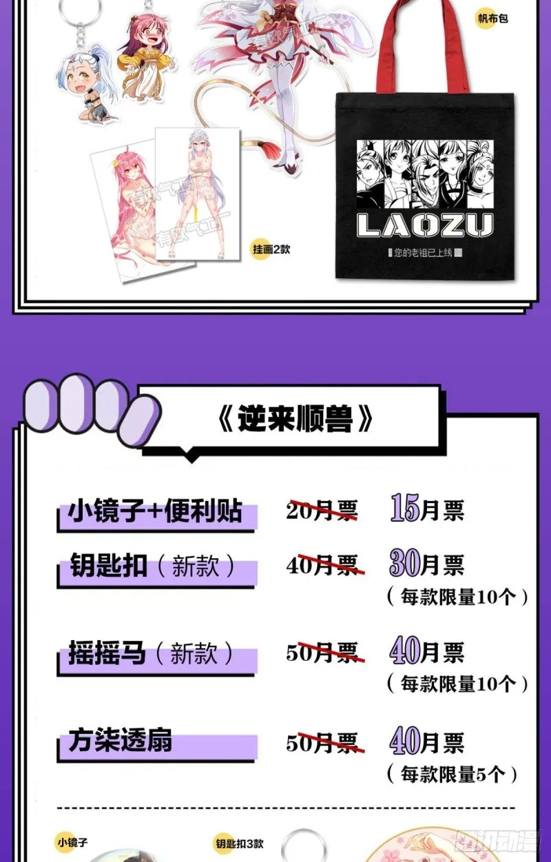 代替品 第53页