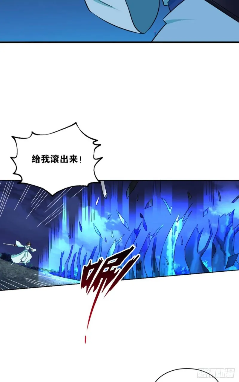拱火专家 第18页
