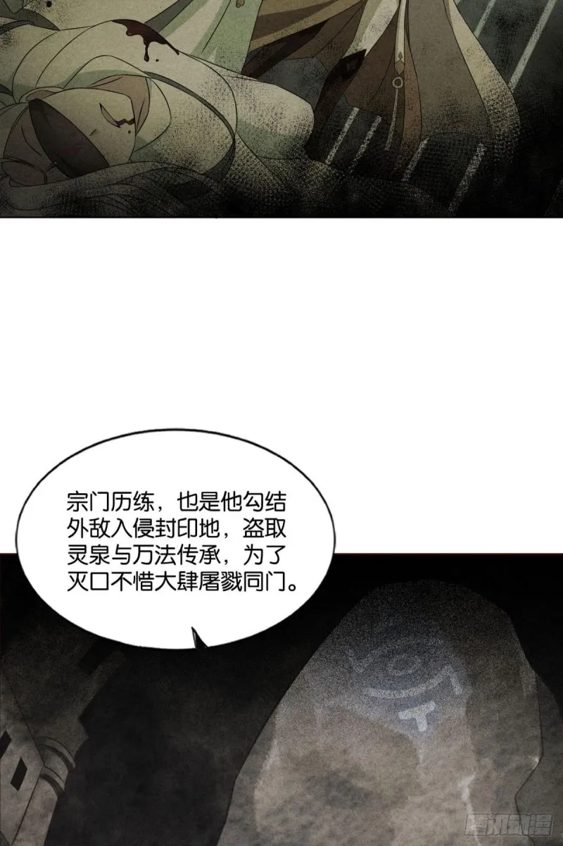 拱火专家 第27页