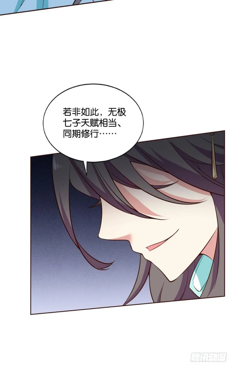拱火专家 第30页