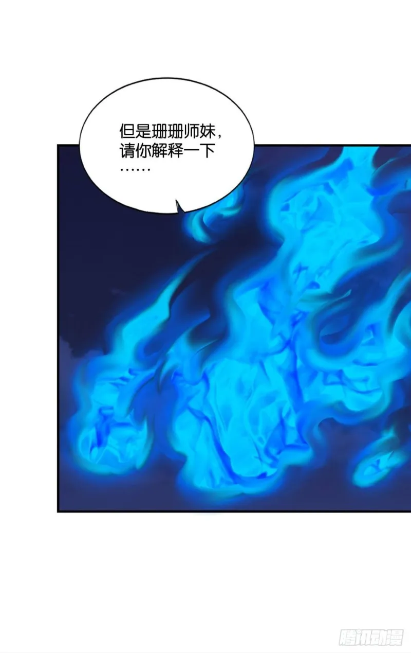 拱火专家 第35页