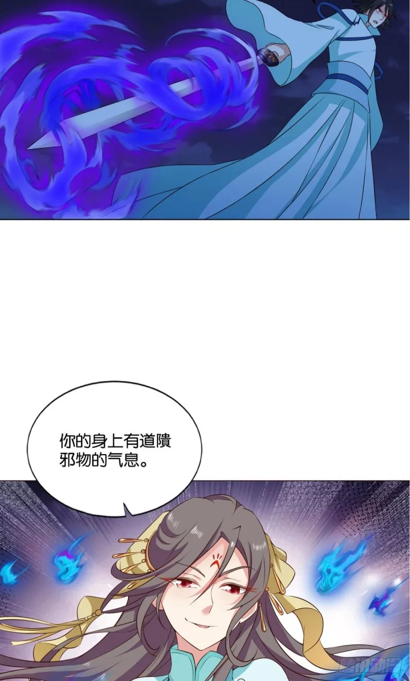 拱火专家 第39页