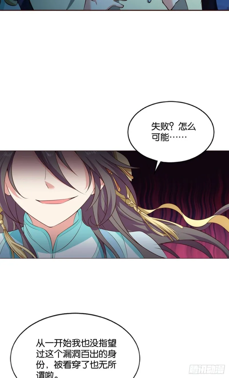 拱火专家 第47页
