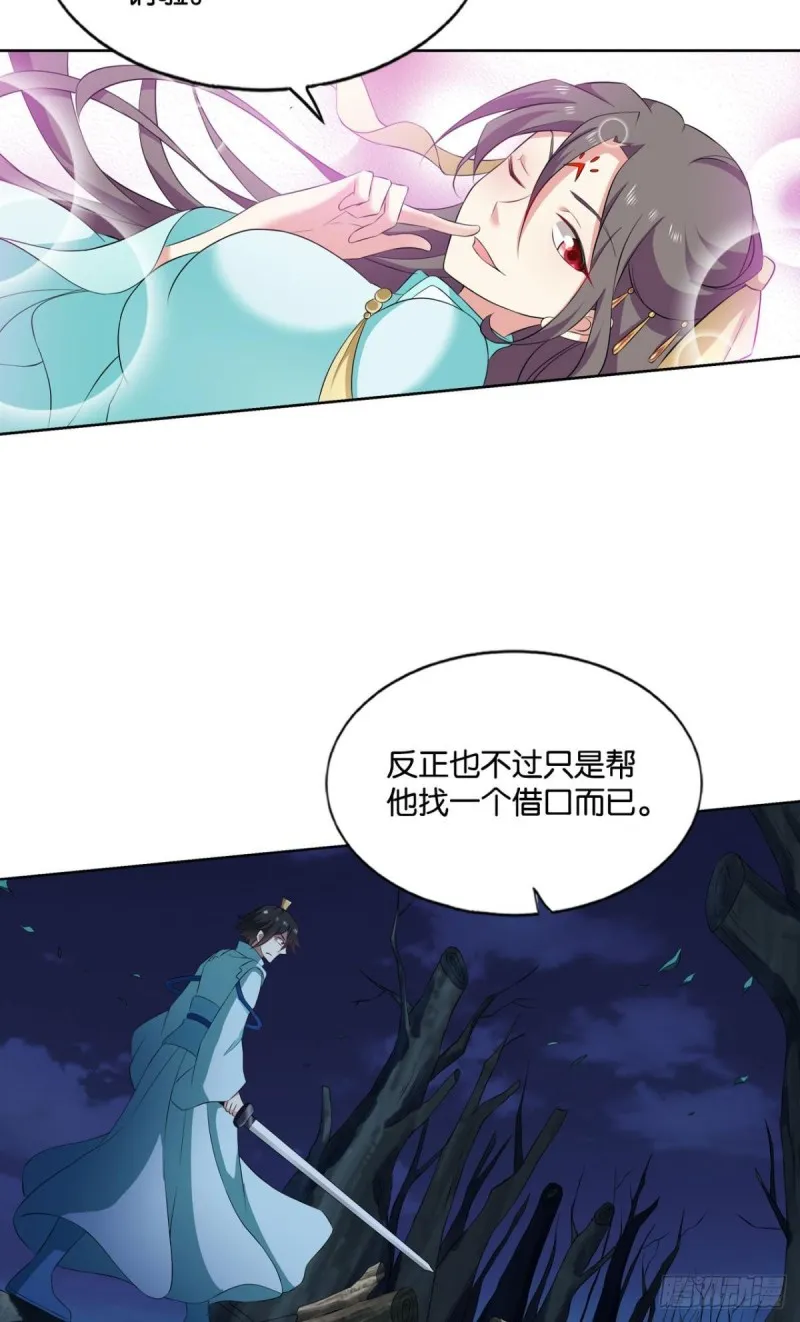 拱火专家 第48页