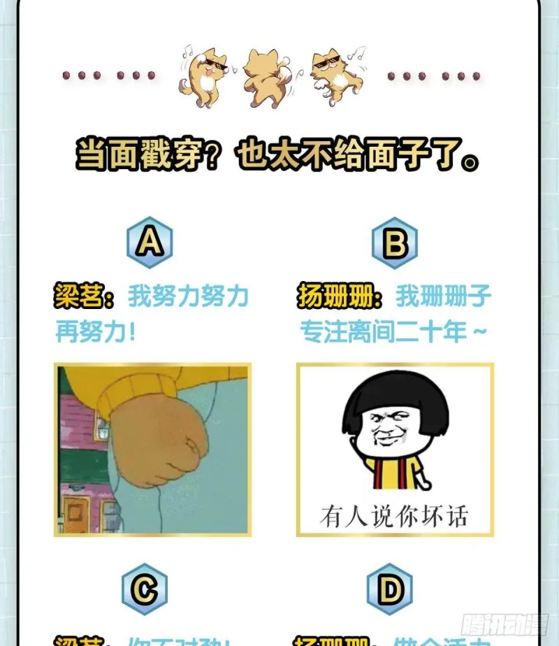 拱火专家 第50页