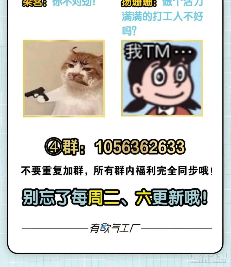 拱火专家 第51页