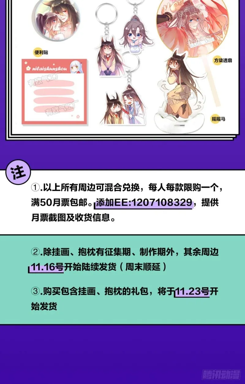 拱火专家 第55页
