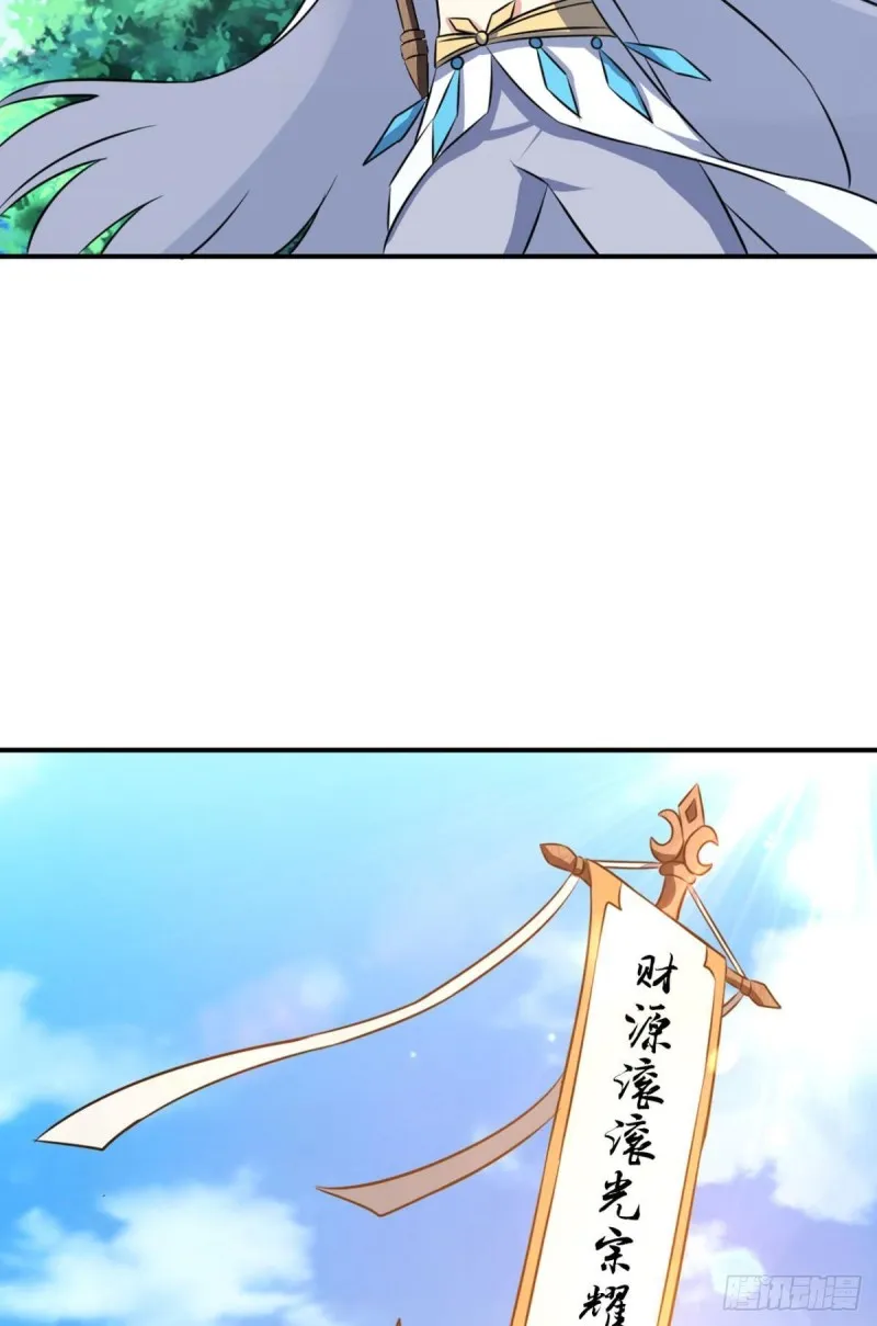 潜入就要堂堂正正 第3页