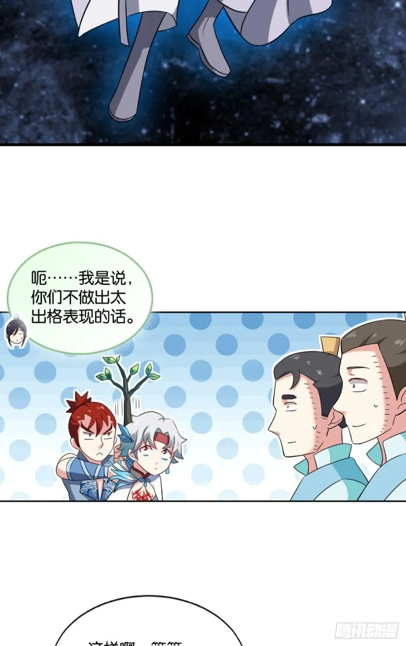 潜入就要堂堂正正 第15页