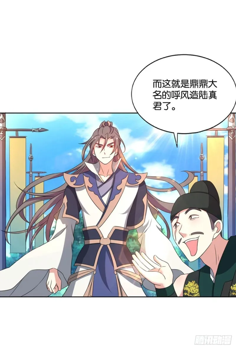 潜入就要堂堂正正 第24页