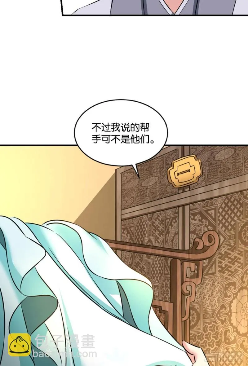 潜入就要堂堂正正 第41页