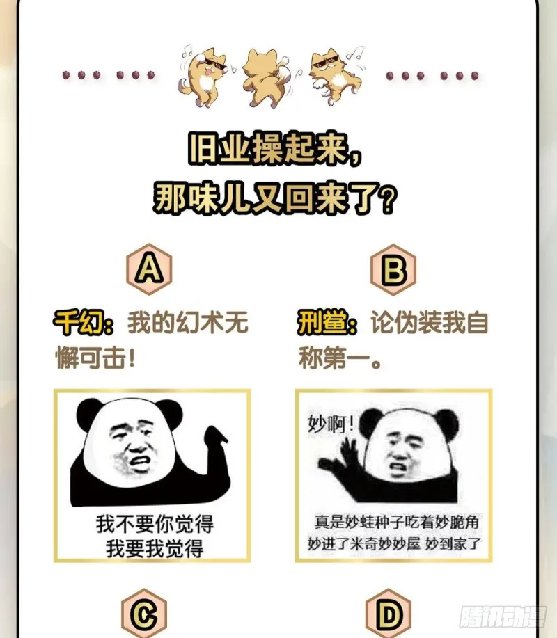 潜入就要堂堂正正 第46页