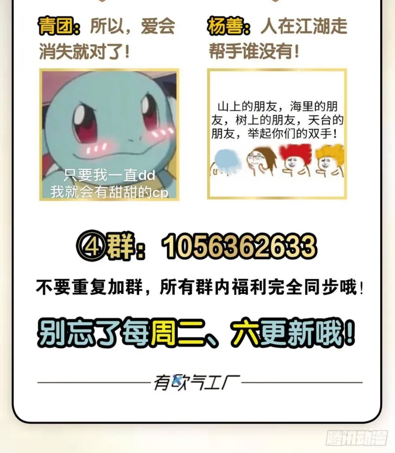 潜入就要堂堂正正 第47页