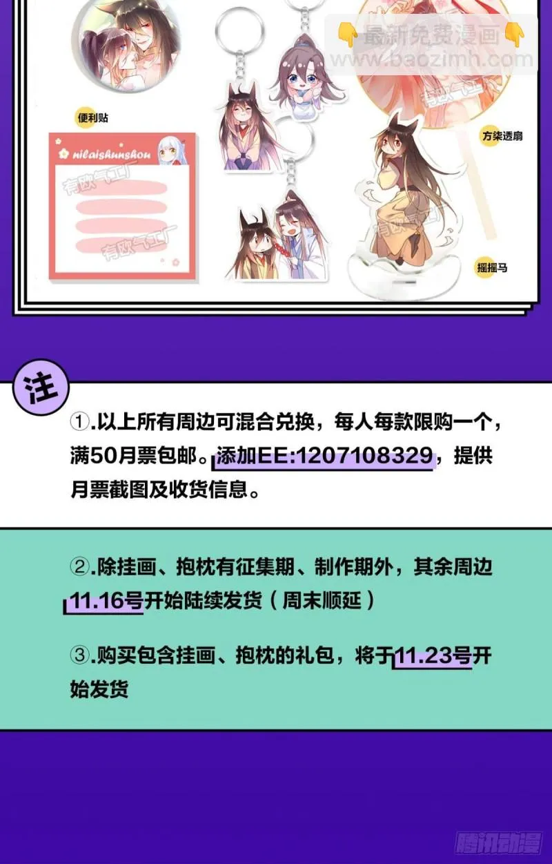 潜入就要堂堂正正 第51页