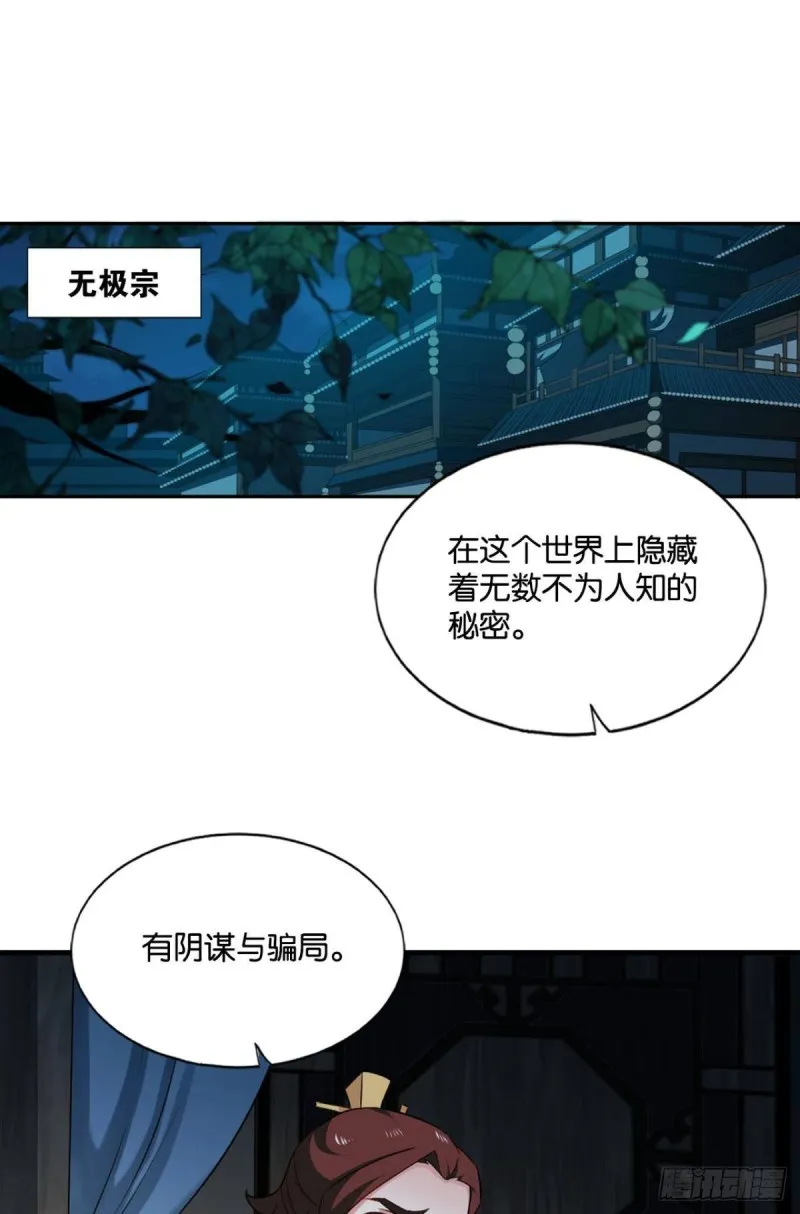 最后一块拼图 第2页