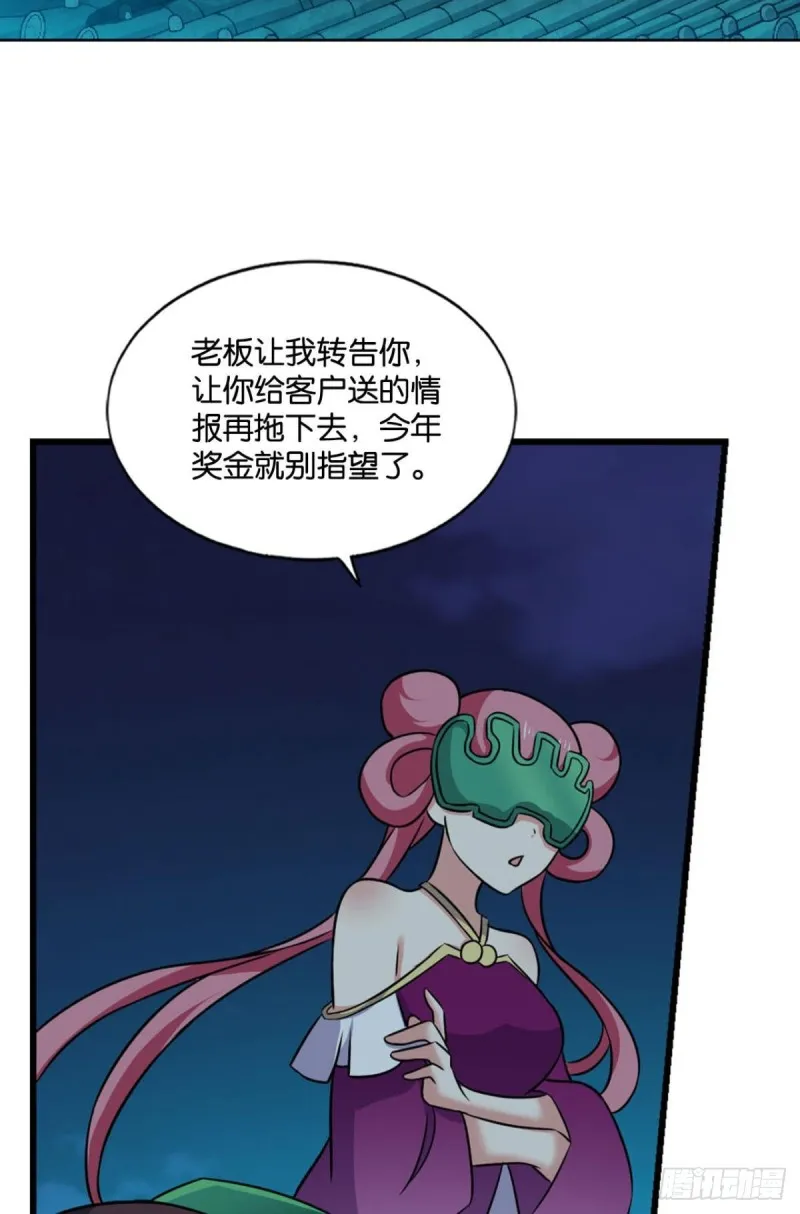最后一块拼图 第6页