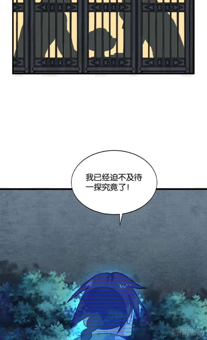 最后一块拼图 第14页