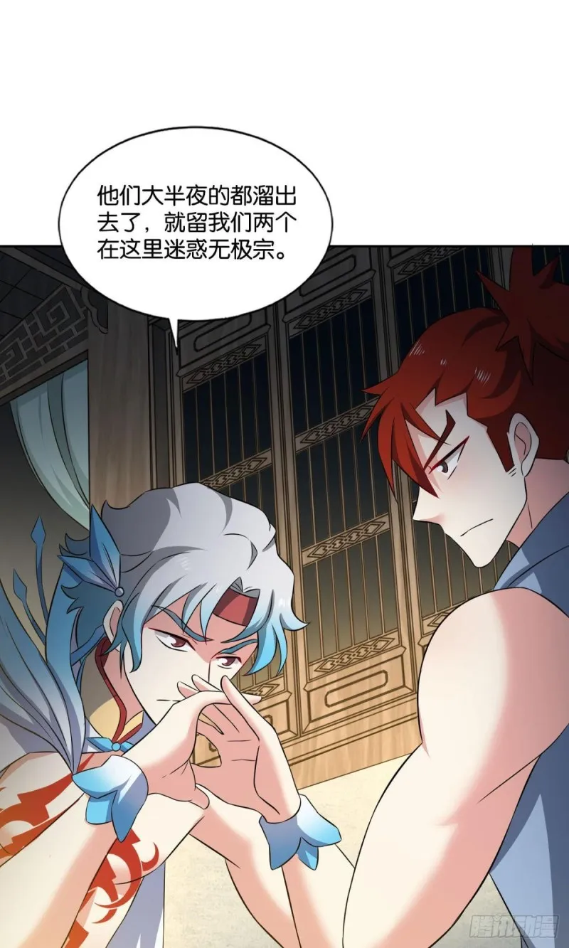 最后一块拼图 第16页