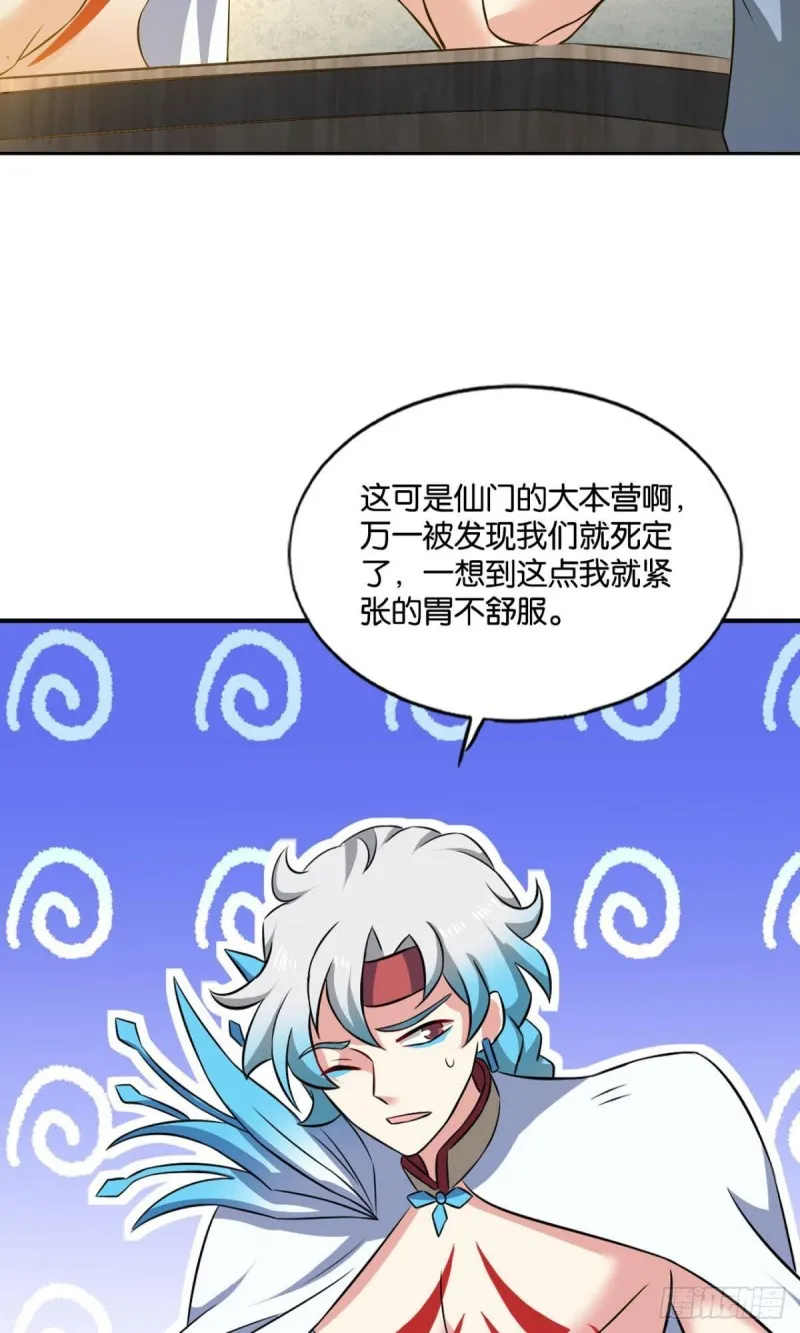 最后一块拼图 第17页