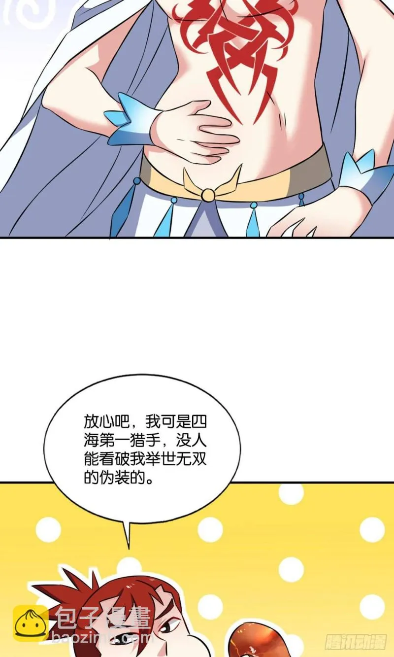 最后一块拼图 第18页