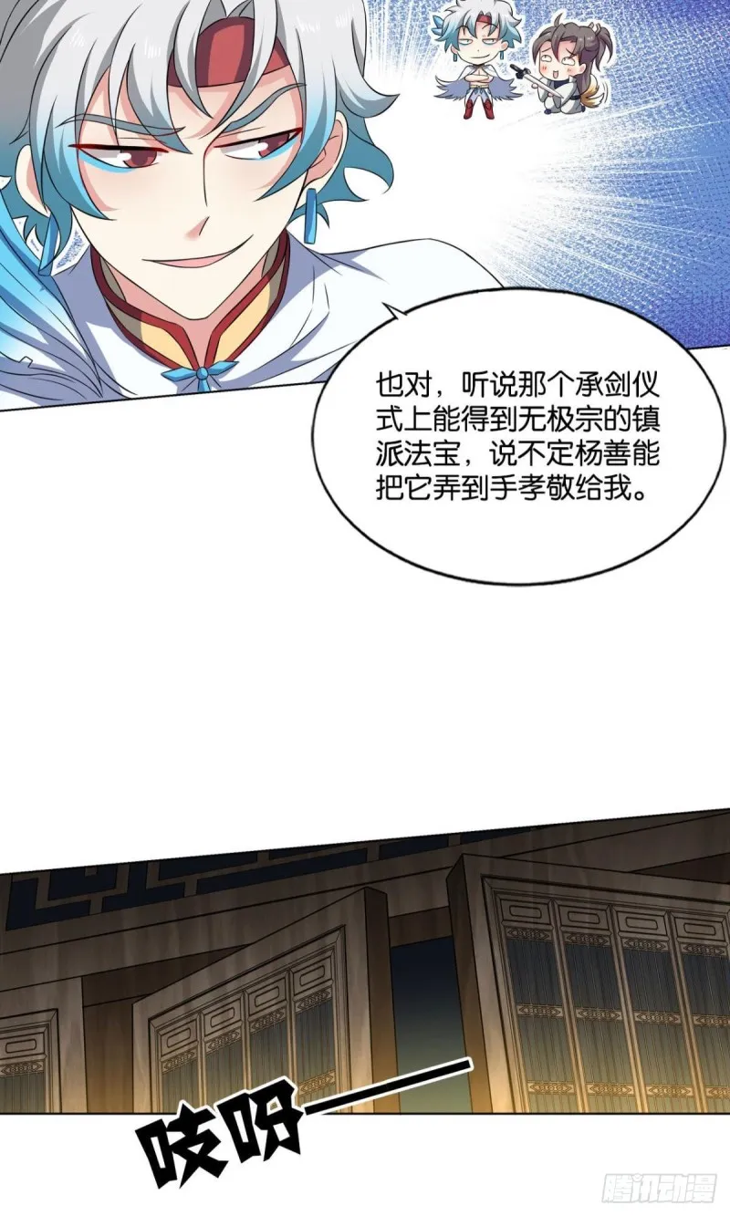 最后一块拼图 第20页