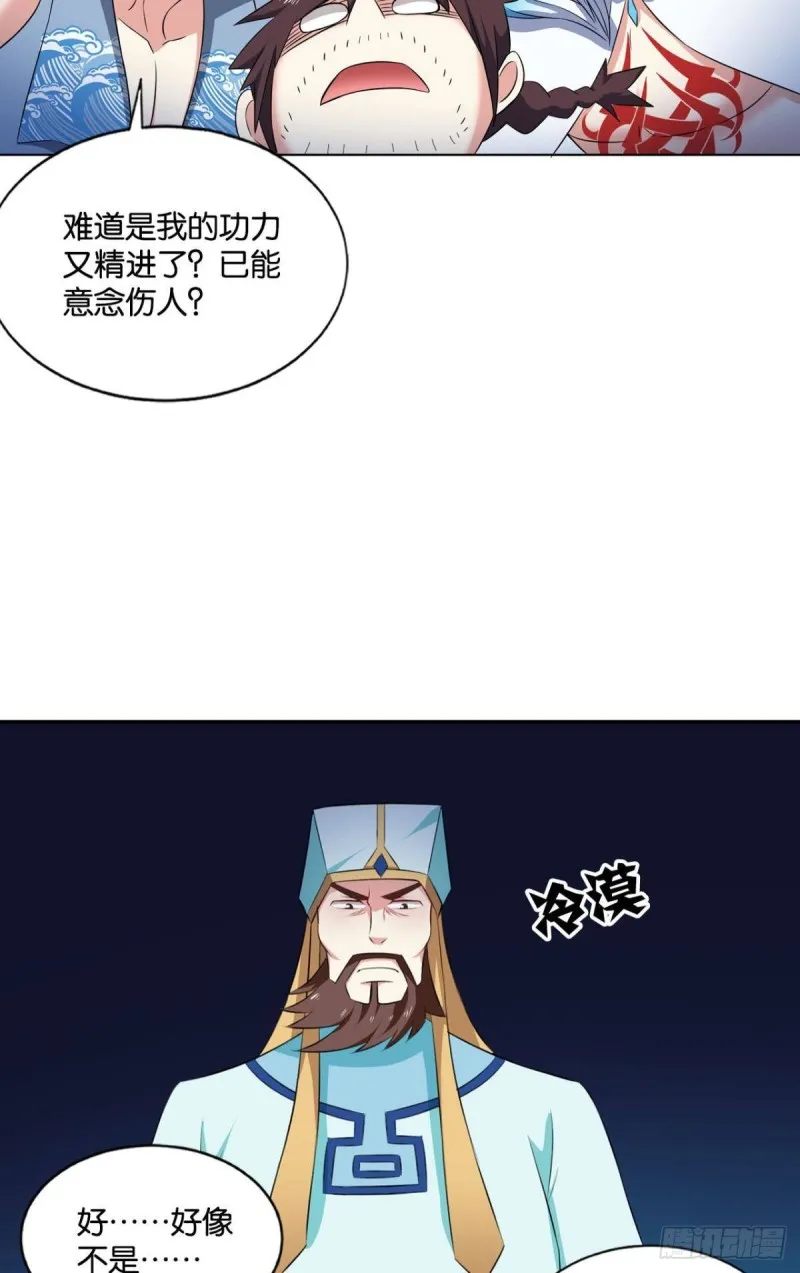 最后一块拼图 第25页