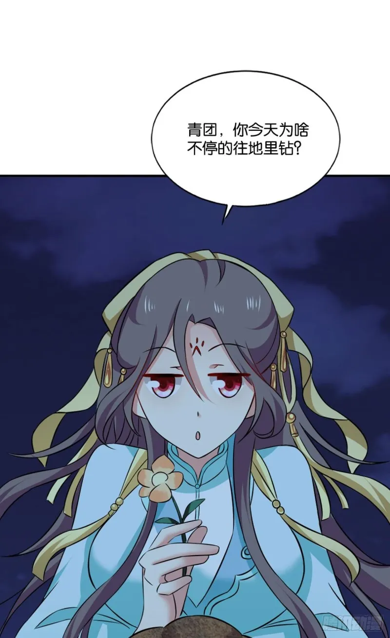 最后一块拼图 第30页