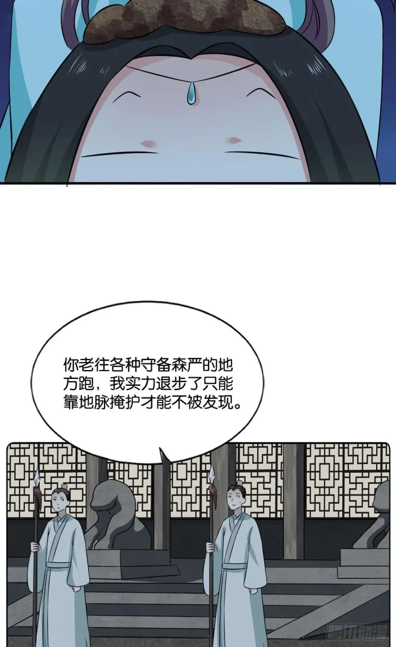最后一块拼图 第31页
