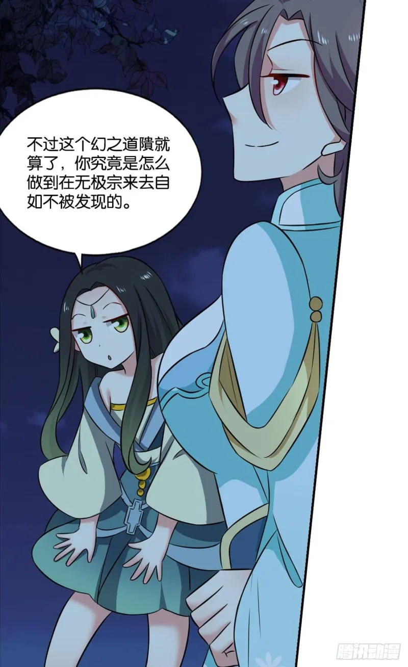 最后一块拼图 第33页