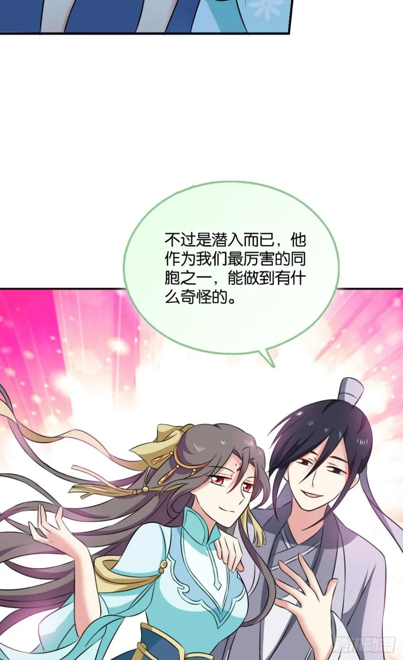 最后一块拼图 第34页