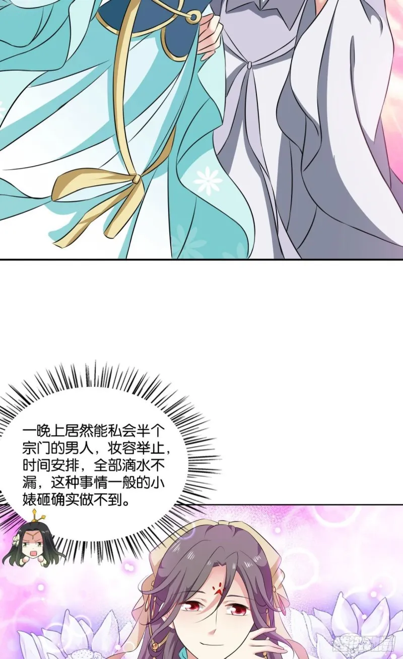 最后一块拼图 第35页
