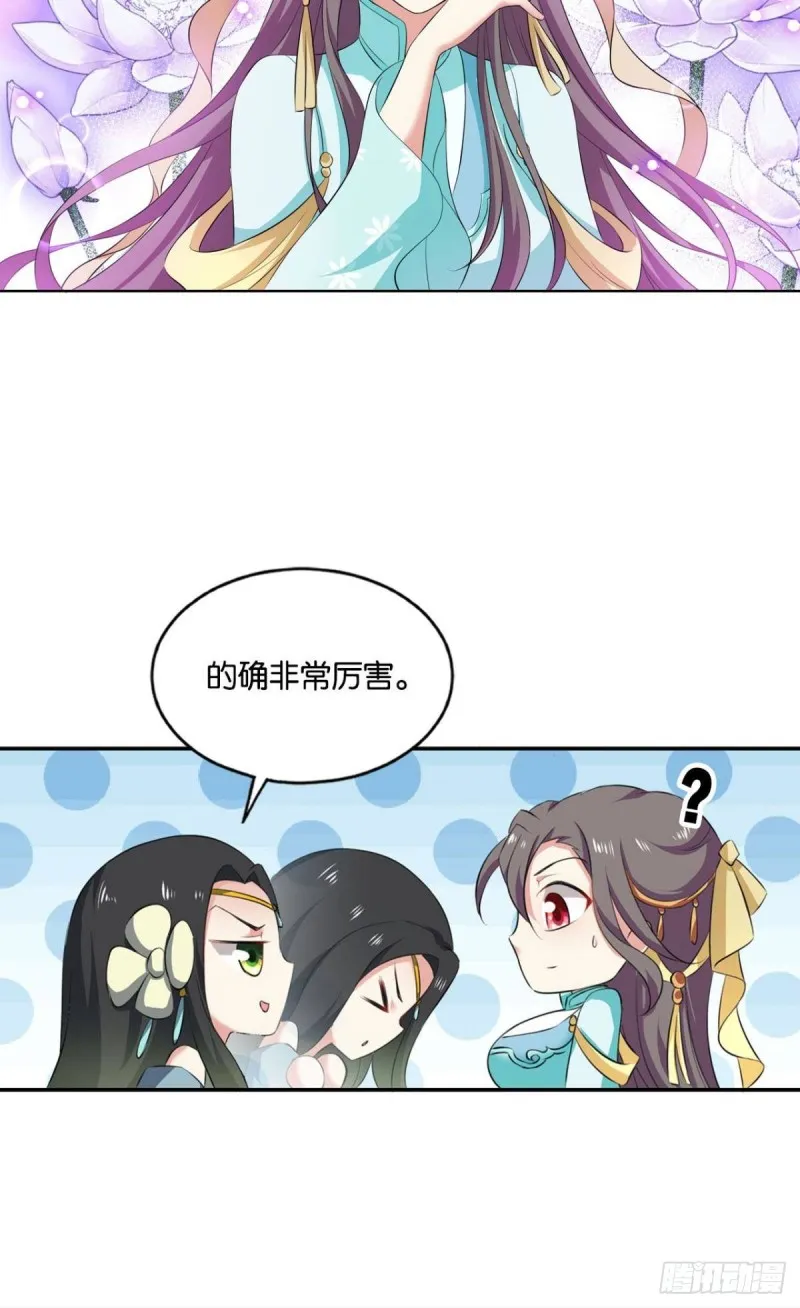 最后一块拼图 第36页