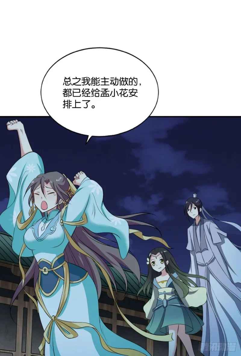最后一块拼图 第37页