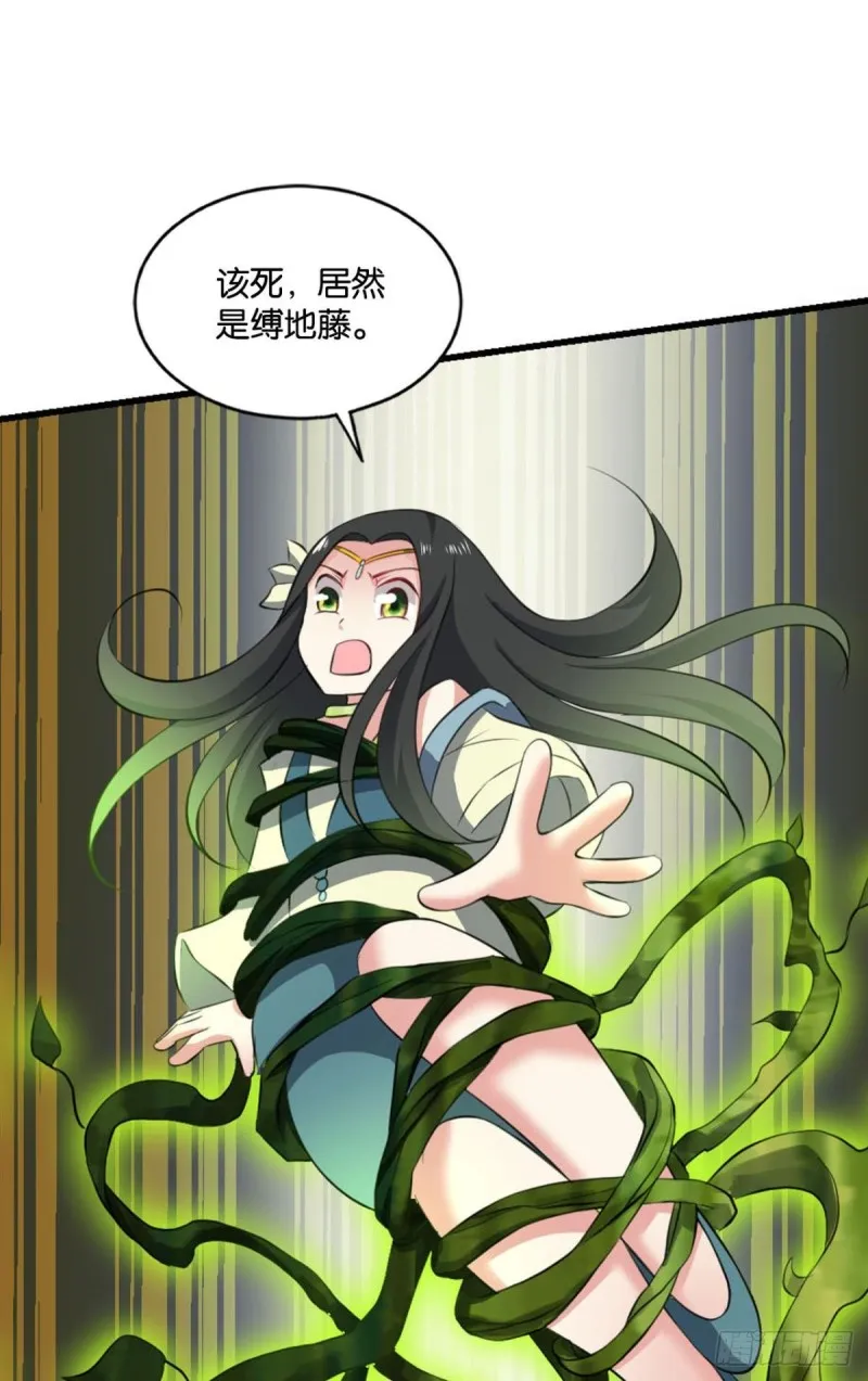 最后一块拼图 第45页