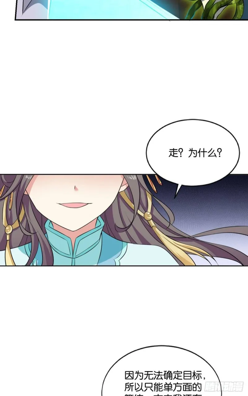 最后一块拼图 第48页