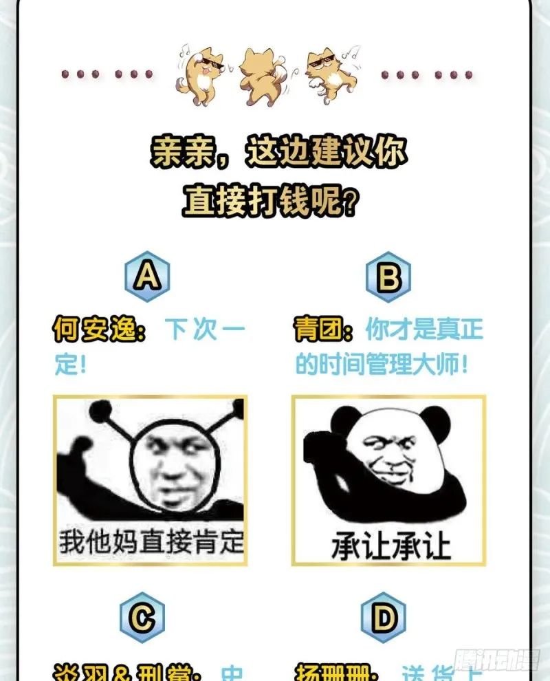 最后一块拼图 第53页
