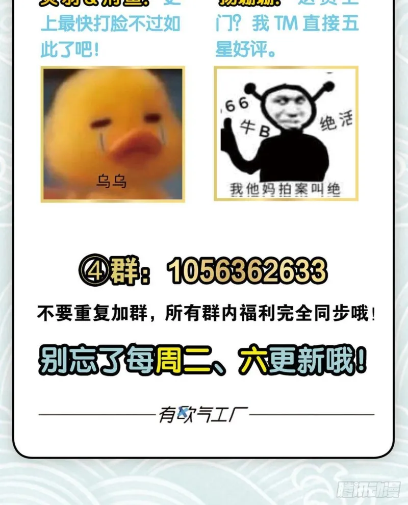 最后一块拼图 第54页