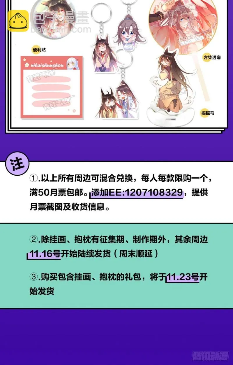 最后一块拼图 第58页