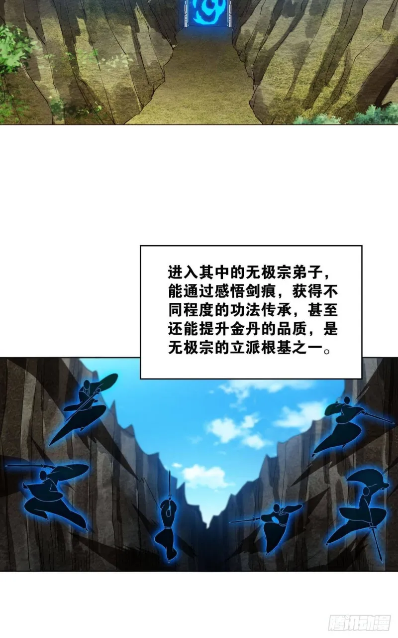 告诉你什么叫公平！ 第6页