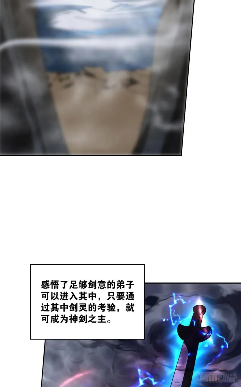 告诉你什么叫公平！ 第8页