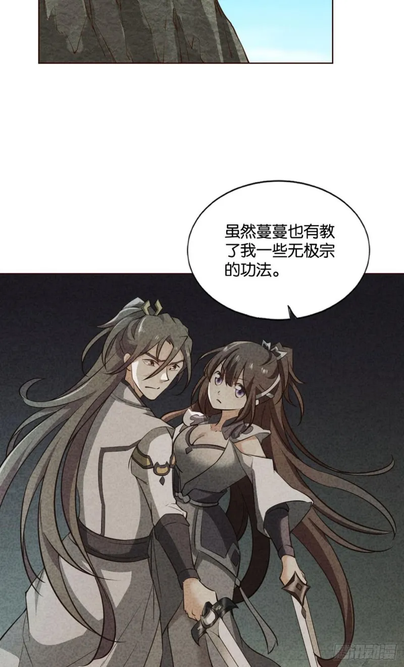 告诉你什么叫公平！ 第11页