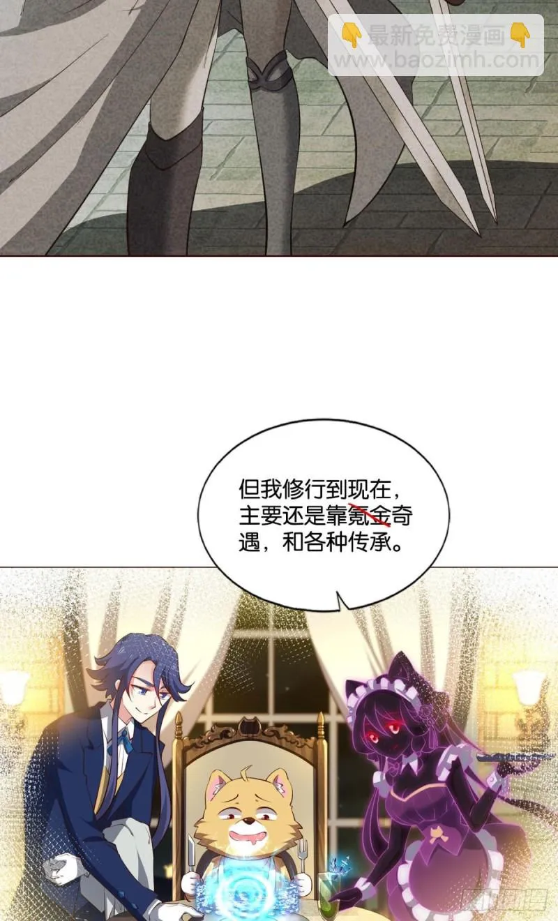 告诉你什么叫公平！ 第12页