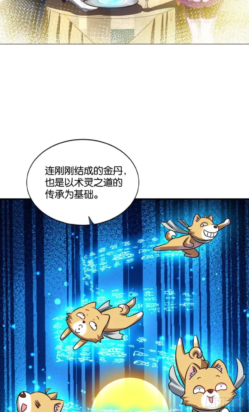 告诉你什么叫公平！ 第13页