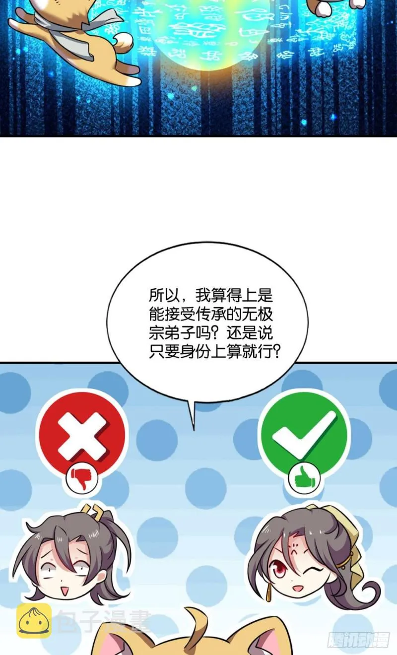 告诉你什么叫公平！ 第14页