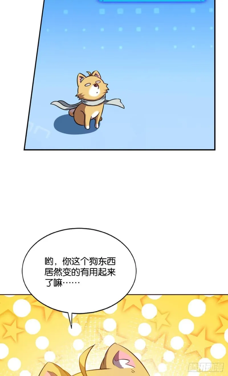 告诉你什么叫公平！ 第18页
