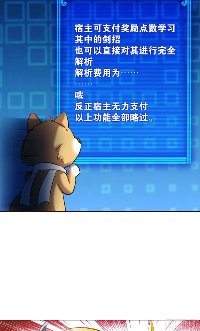 告诉你什么叫公平！ 第20页