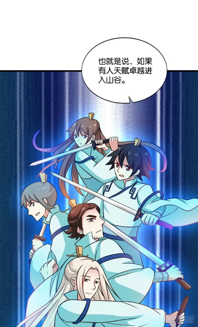 告诉你什么叫公平！ 第24页