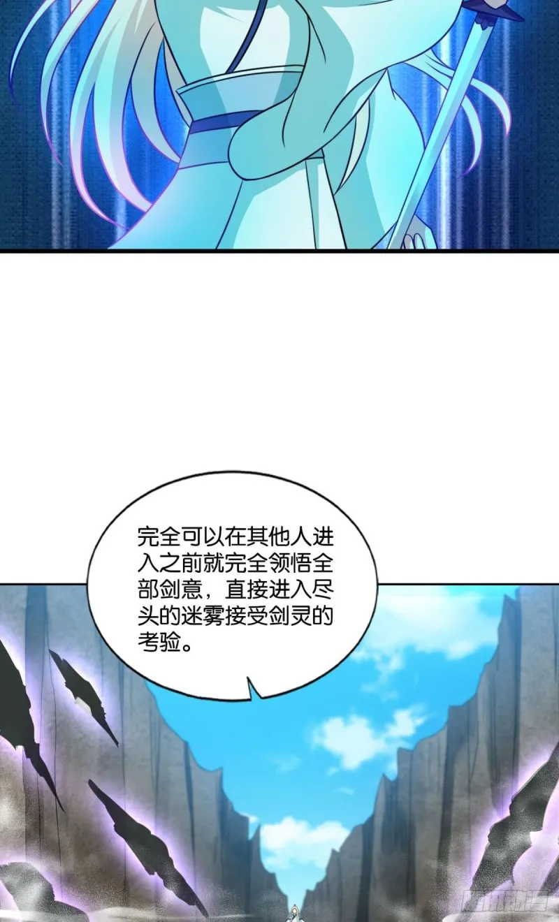 告诉你什么叫公平！ 第25页